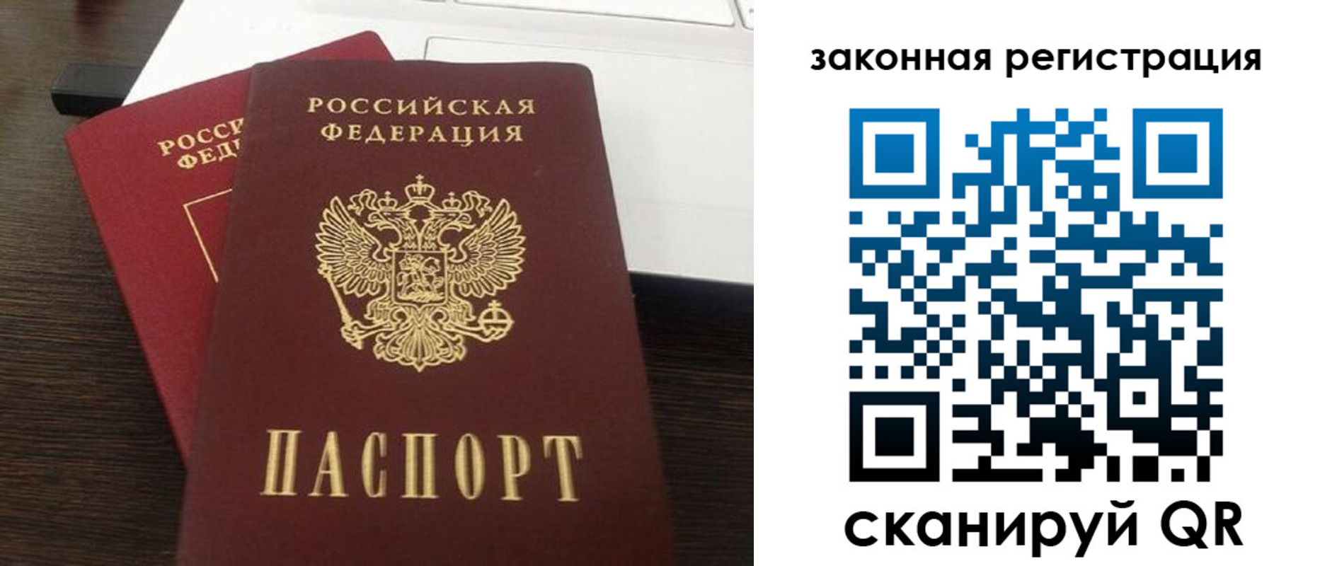 прописка ребенка в Алапаевске